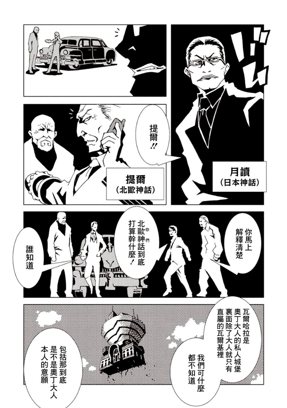 《AREA51》漫画最新章节第6卷免费下拉式在线观看章节第【143】张图片