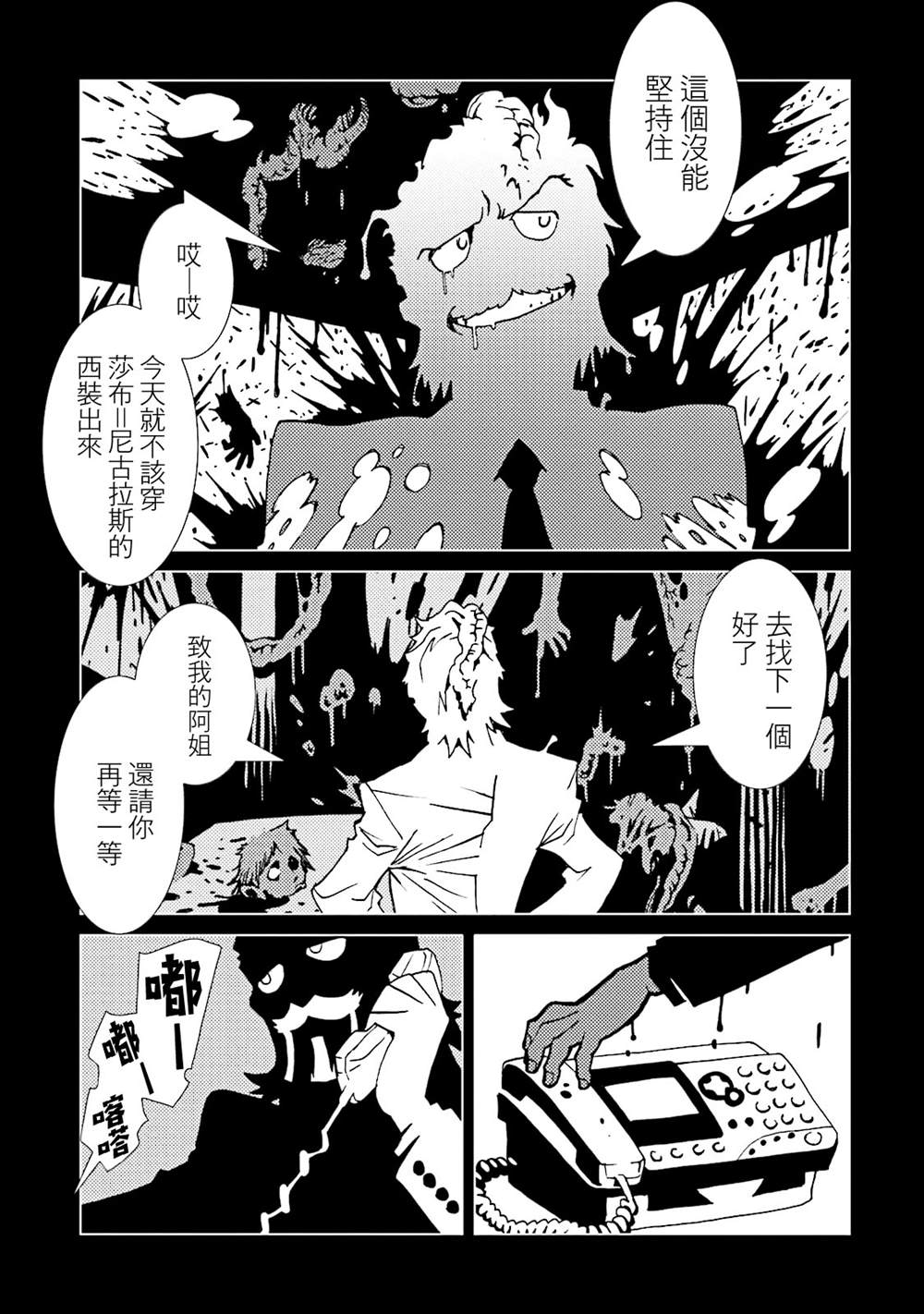 《AREA51》漫画最新章节第13卷免费下拉式在线观看章节第【110】张图片