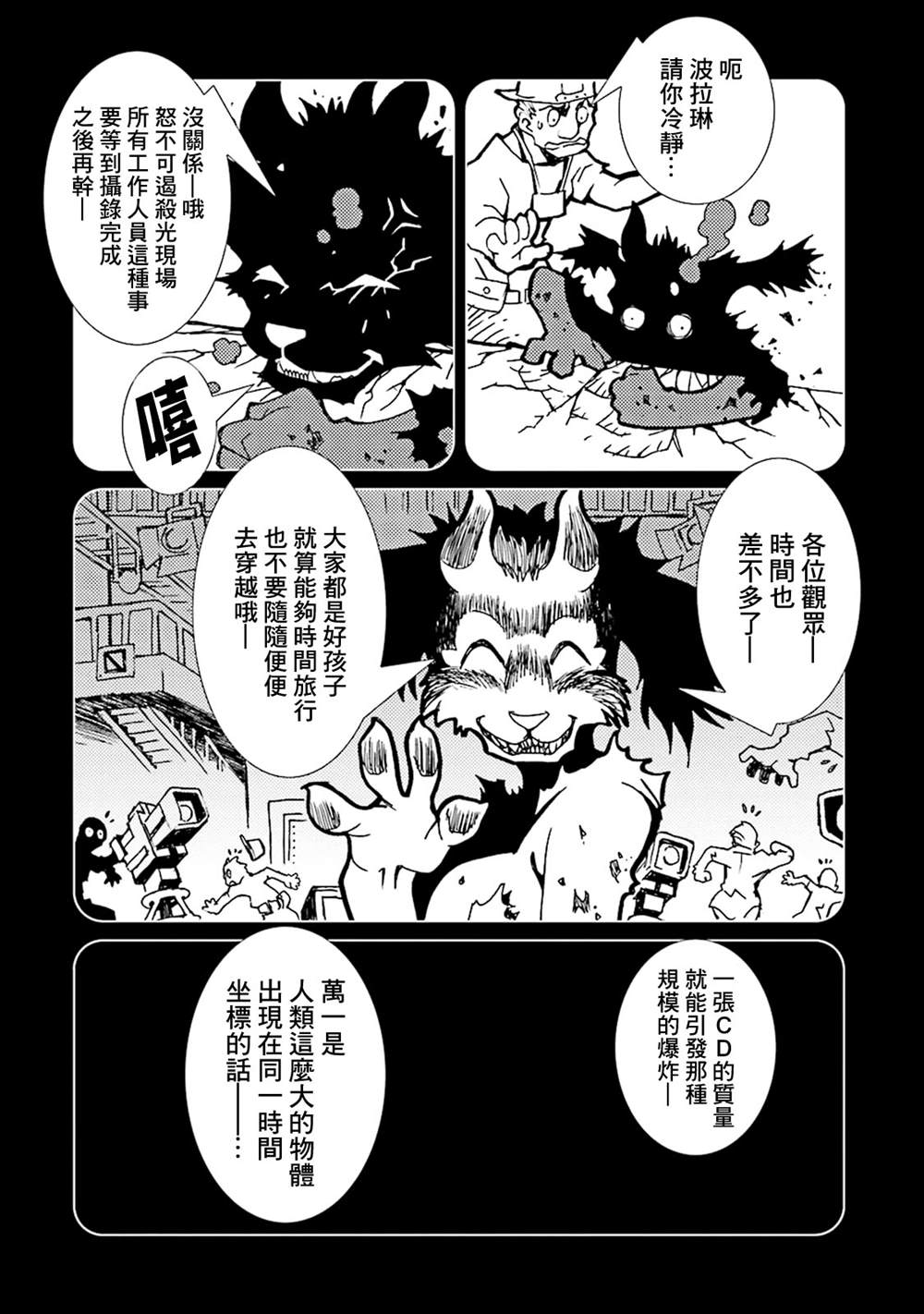 《AREA51》漫画最新章节第10卷免费下拉式在线观看章节第【18】张图片