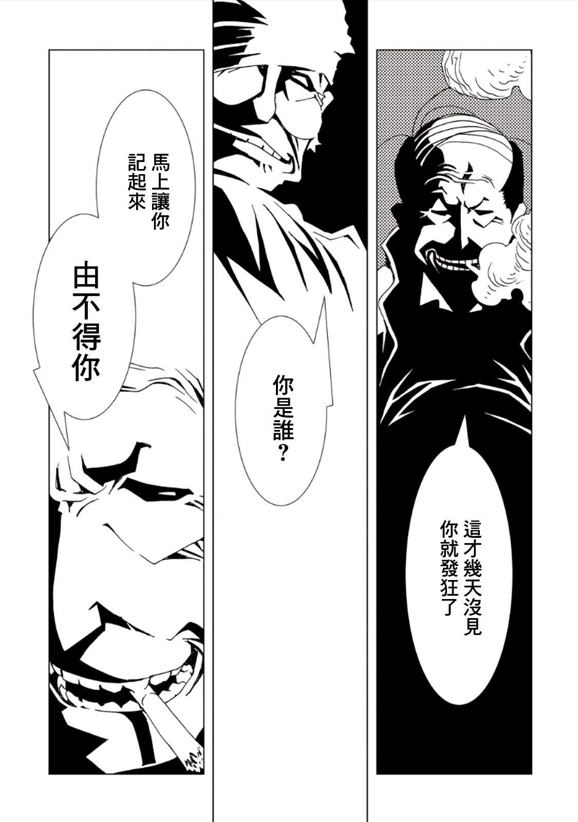 《AREA51》漫画最新章节第25话免费下拉式在线观看章节第【41】张图片