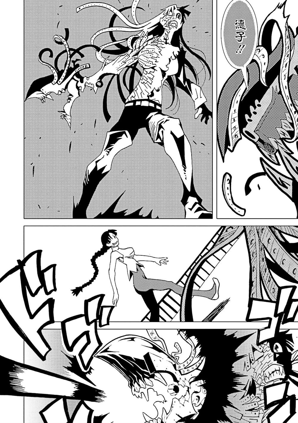 《AREA51》漫画最新章节第15卷免费下拉式在线观看章节第【110】张图片