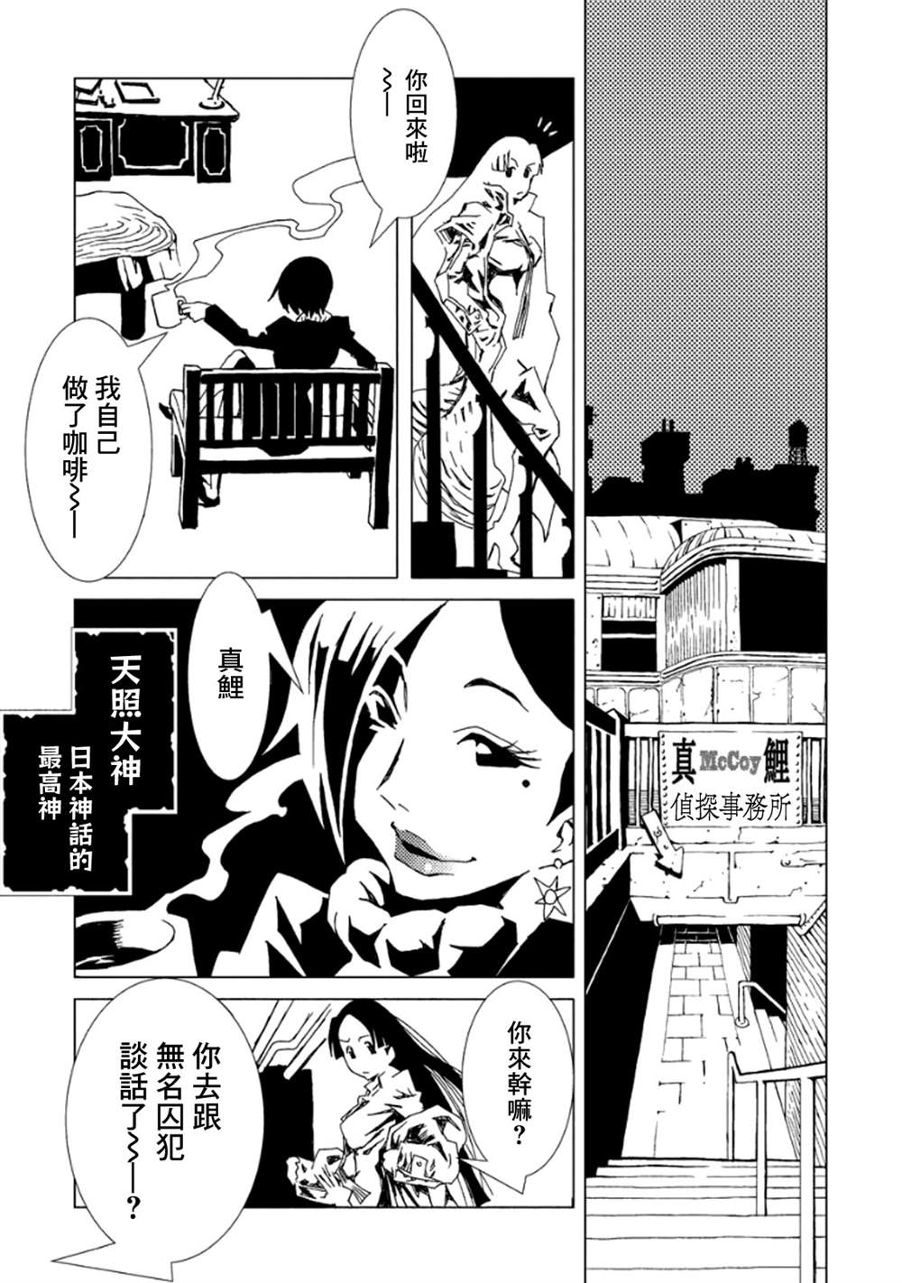 《AREA51》漫画最新章节第3卷免费下拉式在线观看章节第【136】张图片