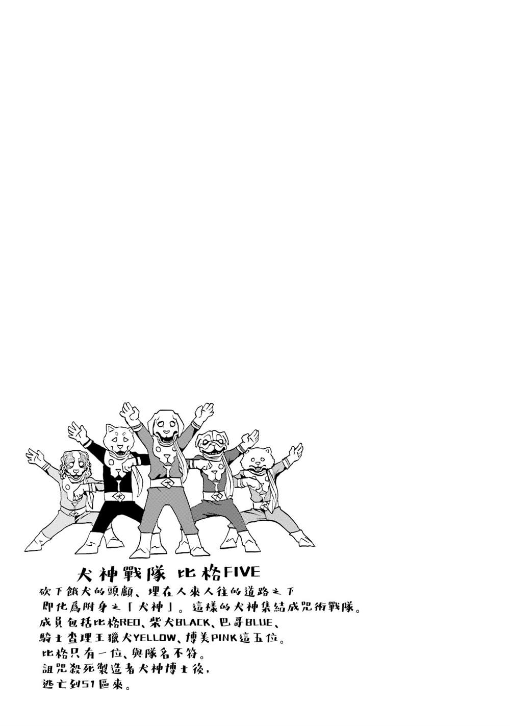 《AREA51》漫画最新章节第15卷免费下拉式在线观看章节第【49】张图片