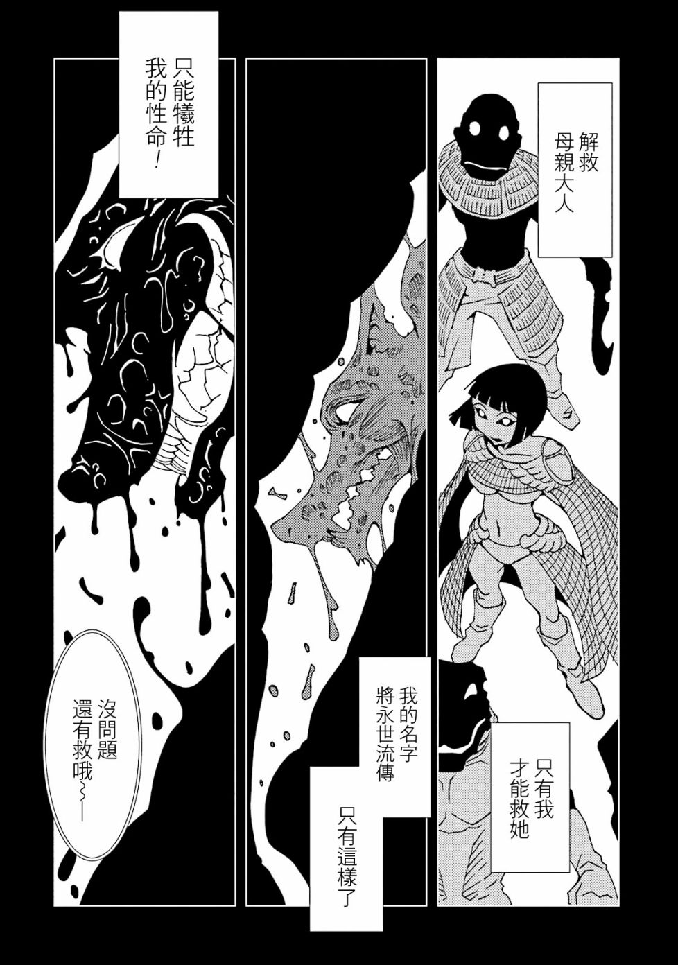 《AREA51》漫画最新章节第53话免费下拉式在线观看章节第【6】张图片