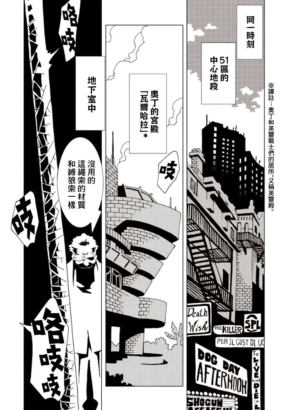 《AREA51》漫画最新章节第23话免费下拉式在线观看章节第【4】张图片