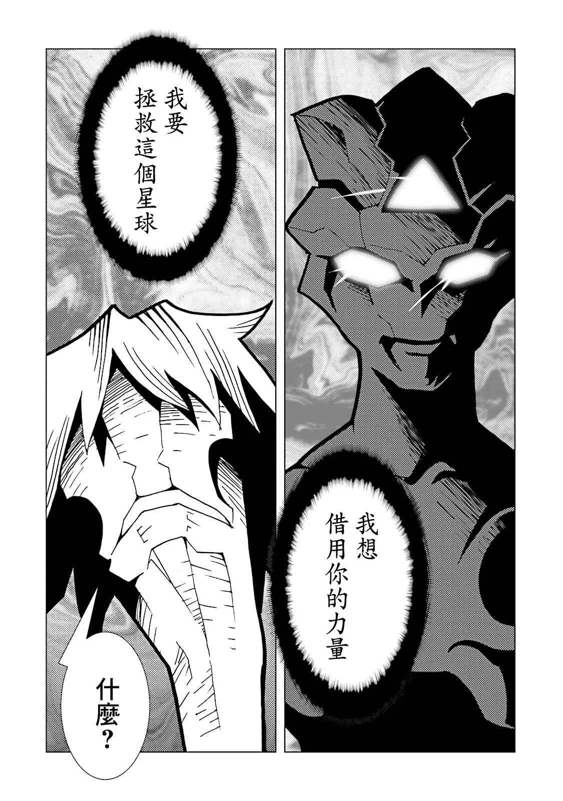 《AREA51》漫画最新章节第60话免费下拉式在线观看章节第【9】张图片