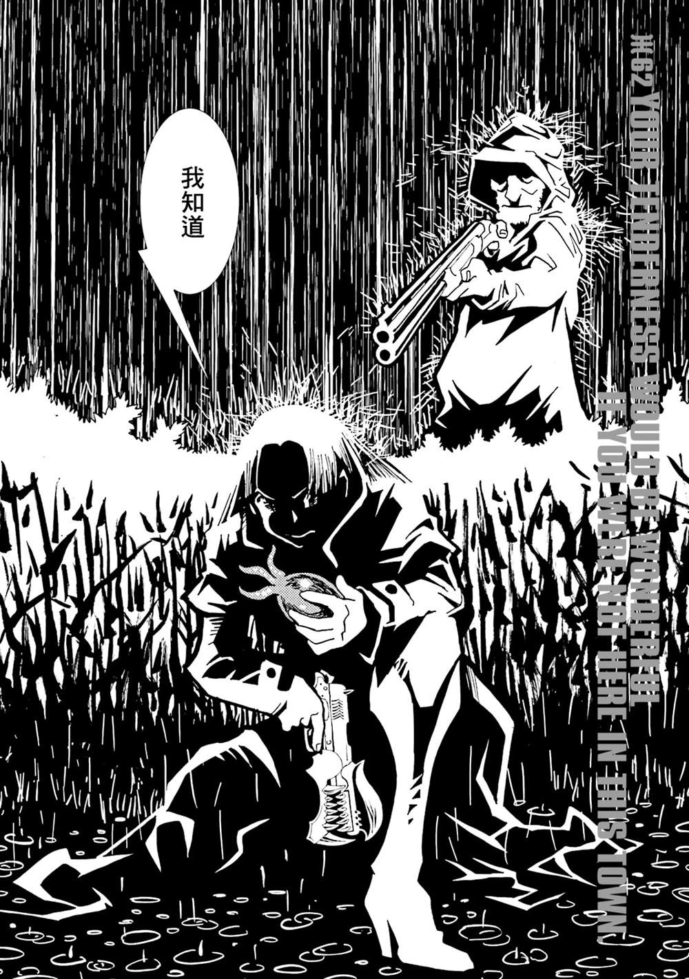 《AREA51》漫画最新章节第15卷免费下拉式在线观看章节第【8】张图片