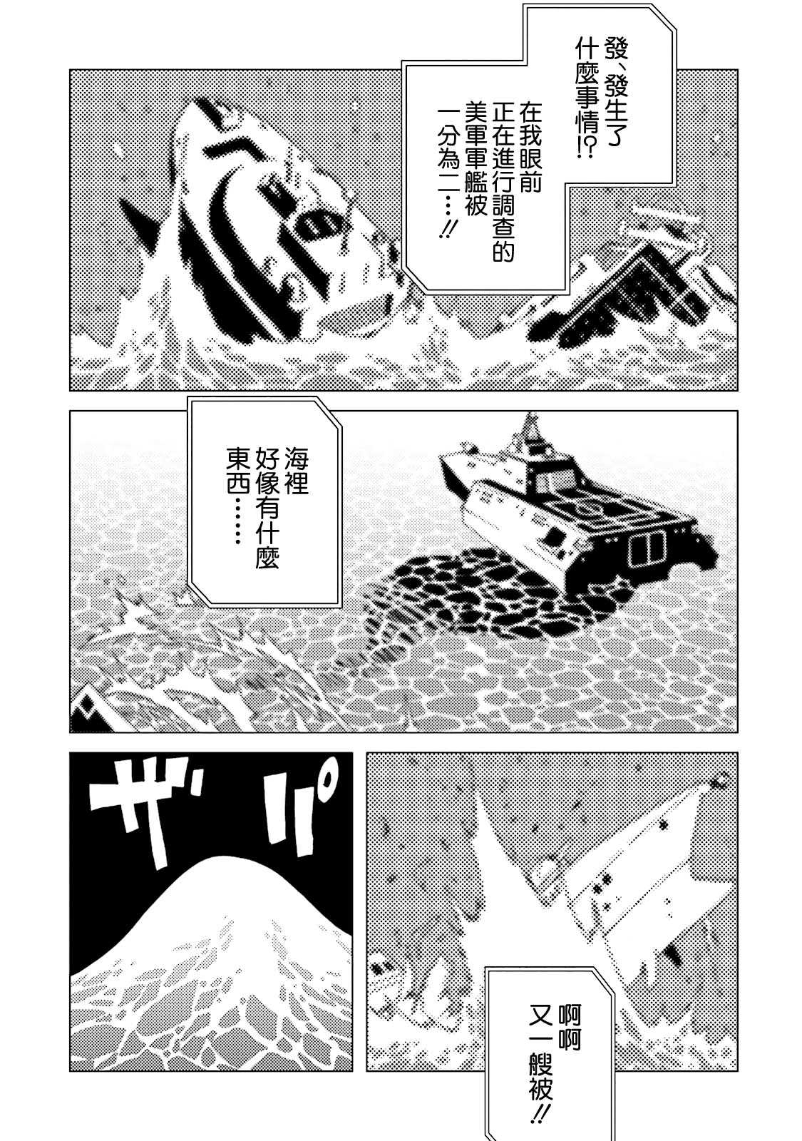 《AREA51》漫画最新章节第60话免费下拉式在线观看章节第【18】张图片