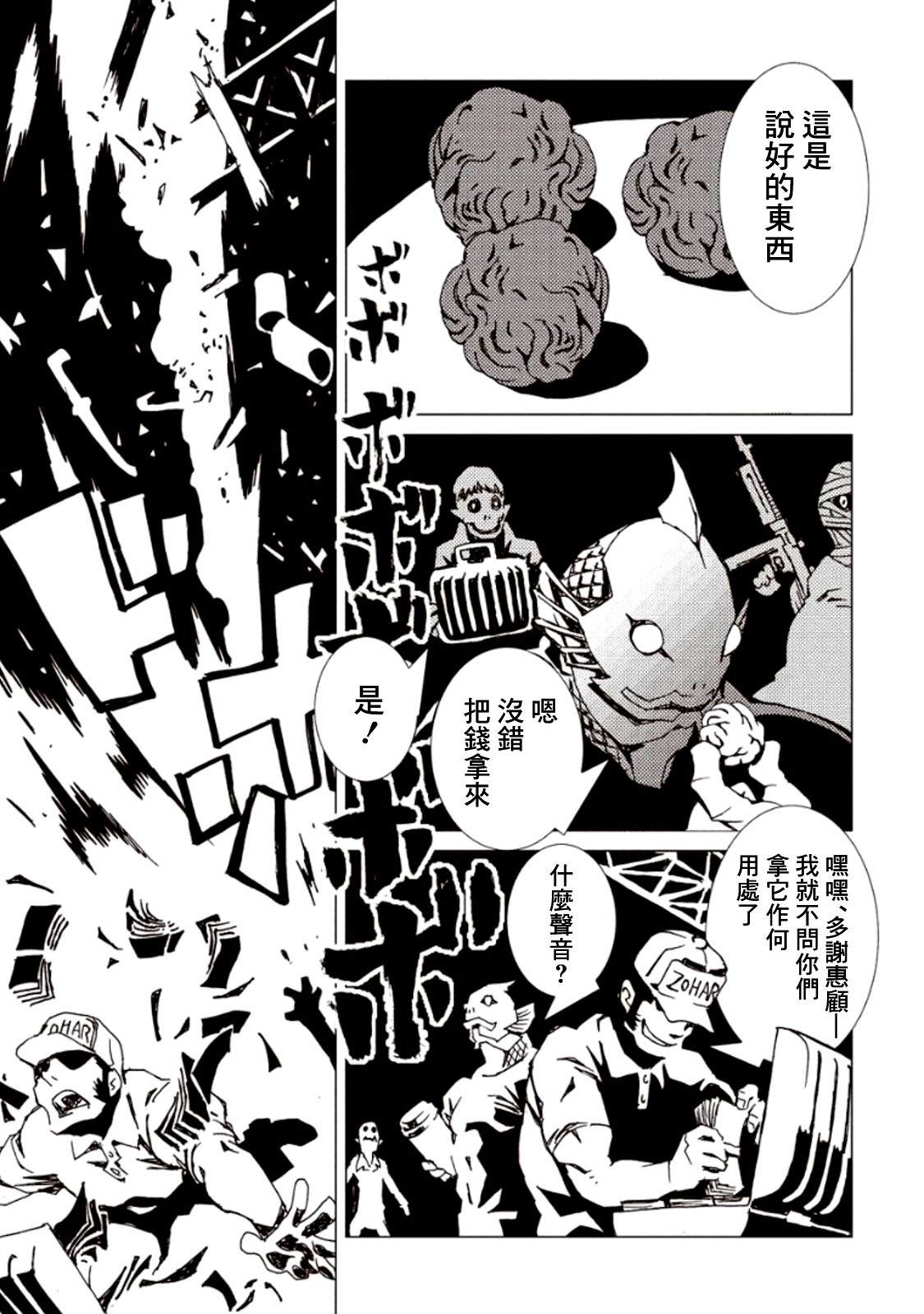 《AREA51》漫画最新章节第17话免费下拉式在线观看章节第【35】张图片