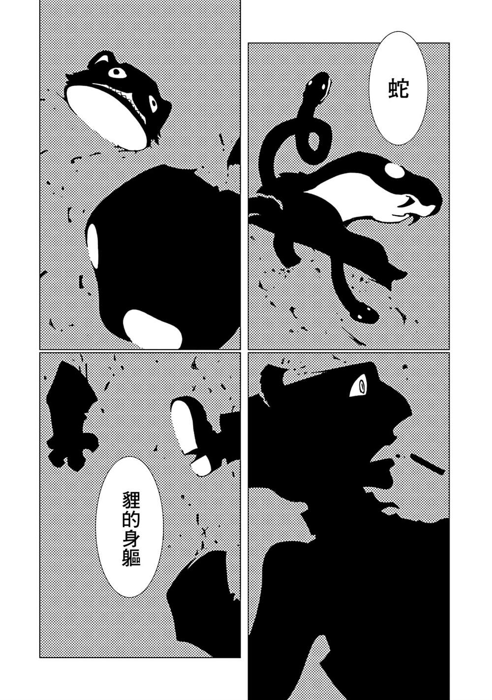 《AREA51》漫画最新章节第11卷免费下拉式在线观看章节第【133】张图片