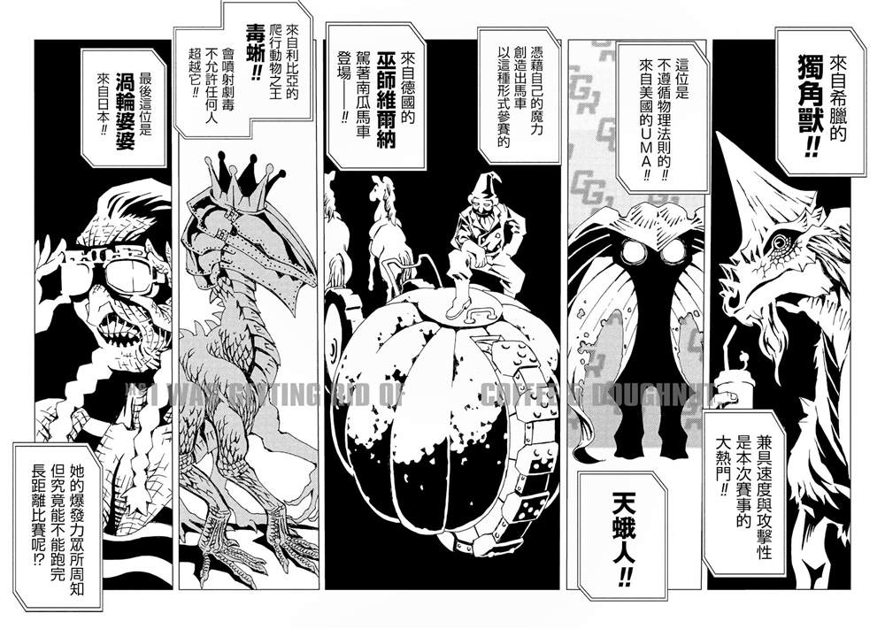 《AREA51》漫画最新章节第2卷免费下拉式在线观看章节第【49】张图片