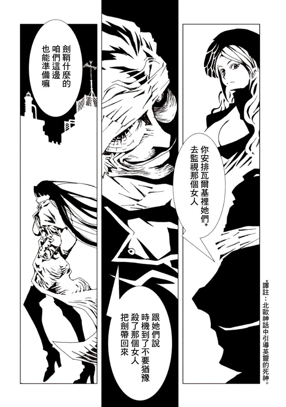 《AREA51》漫画最新章节第4卷免费下拉式在线观看章节第【87】张图片