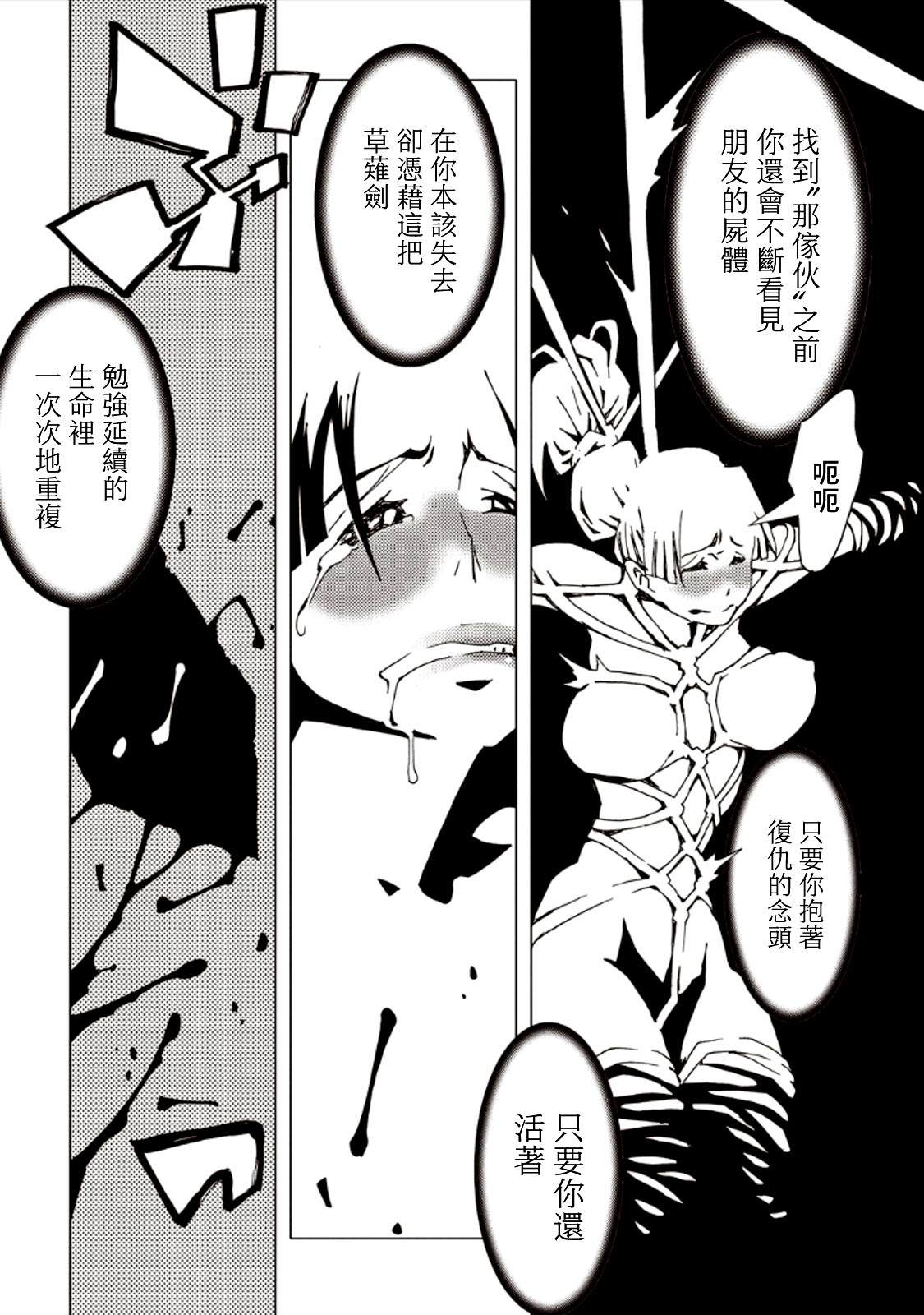 《AREA51》漫画最新章节第26话免费下拉式在线观看章节第【27】张图片