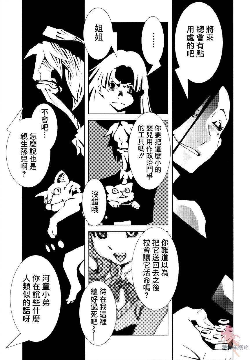 《AREA51》漫画最新章节第7话免费下拉式在线观看章节第【25】张图片