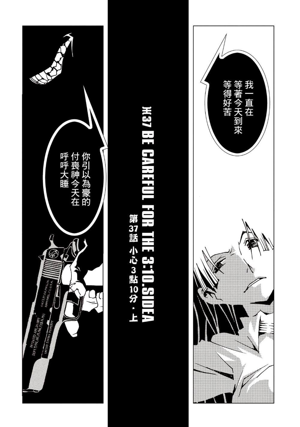 《AREA51》漫画最新章节第9卷免费下拉式在线观看章节第【66】张图片