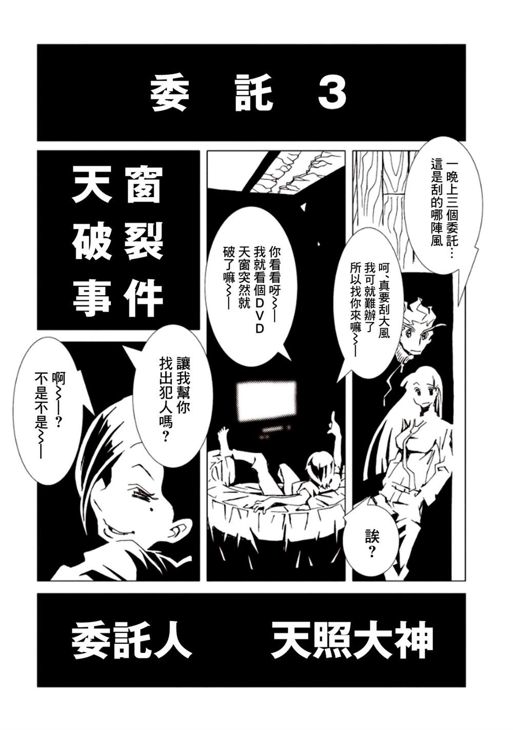 《AREA51》漫画最新章节第5卷免费下拉式在线观看章节第【71】张图片