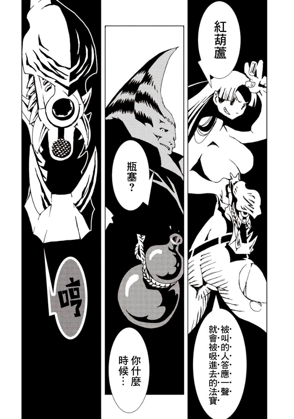 《AREA51》漫画最新章节第5卷免费下拉式在线观看章节第【152】张图片