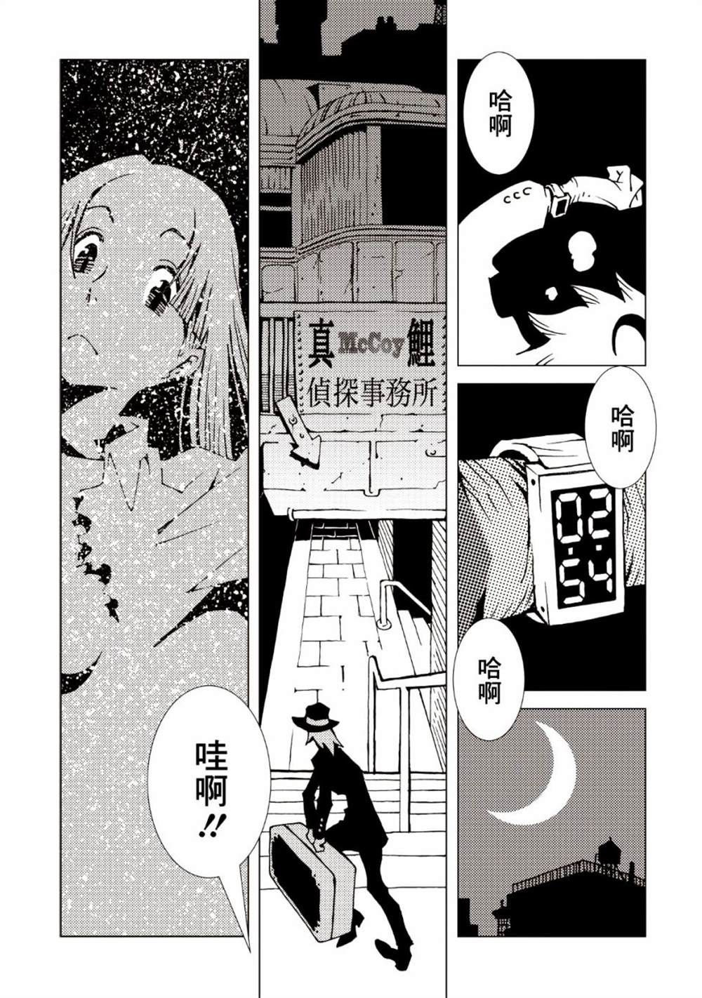 《AREA51》漫画最新章节第38话免费下拉式在线观看章节第【35】张图片