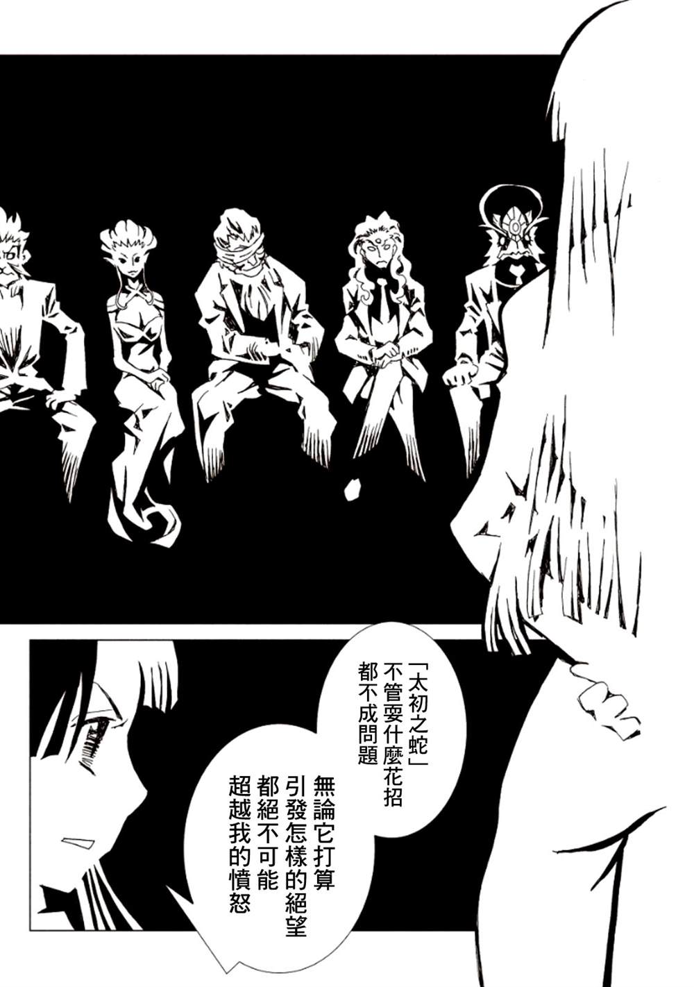 《AREA51》漫画最新章节第4卷免费下拉式在线观看章节第【82】张图片