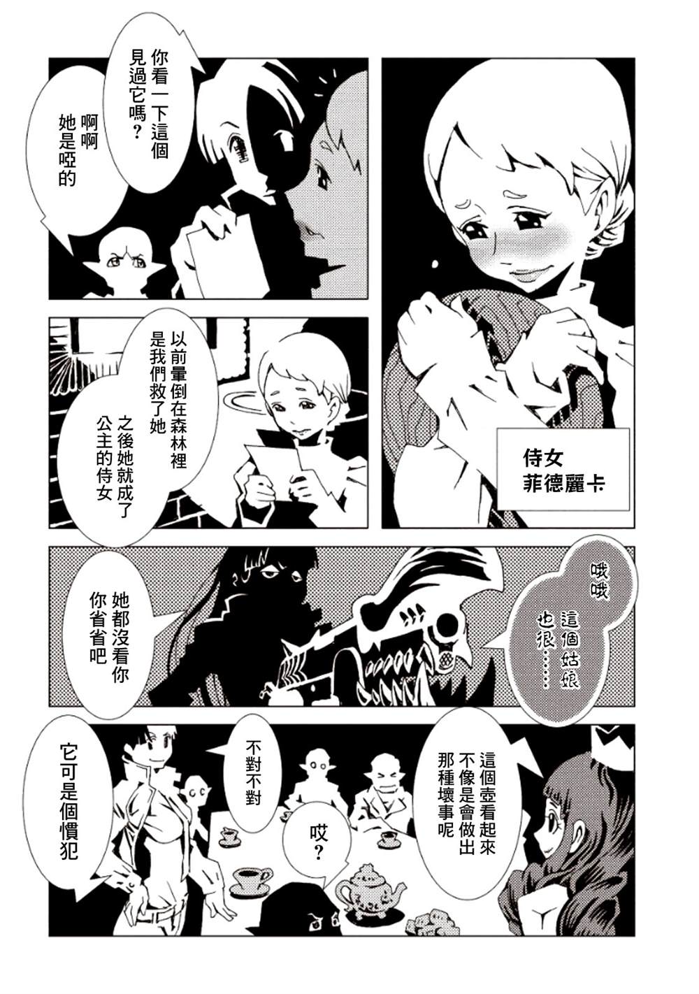 《AREA51》漫画最新章节第4卷免费下拉式在线观看章节第【107】张图片