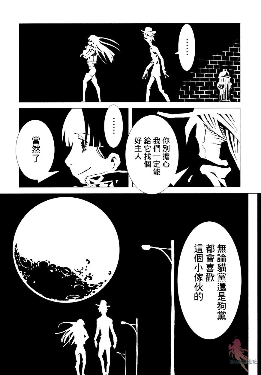 《AREA51》漫画最新章节第7话免费下拉式在线观看章节第【44】张图片