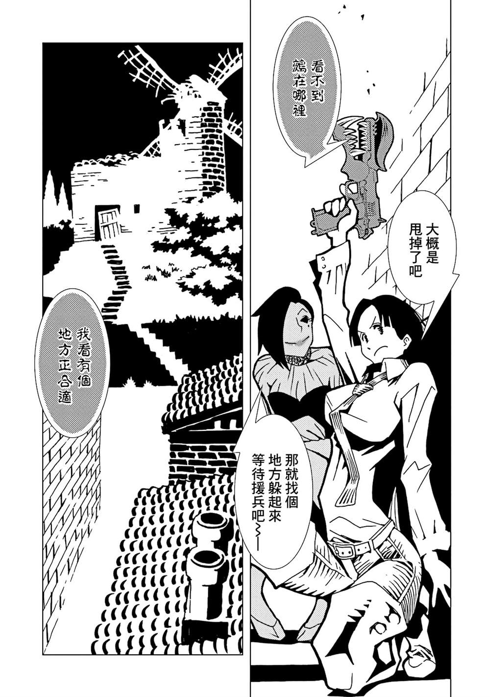 《AREA51》漫画最新章节第51话免费下拉式在线观看章节第【3】张图片