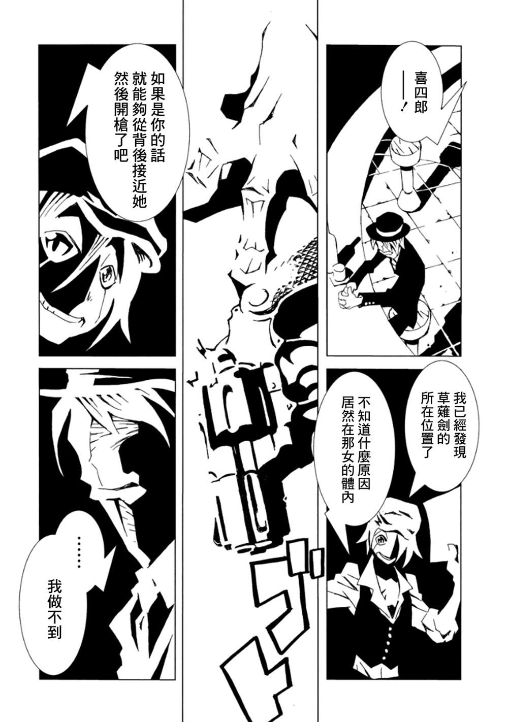 《AREA51》漫画最新章节第3卷免费下拉式在线观看章节第【43】张图片