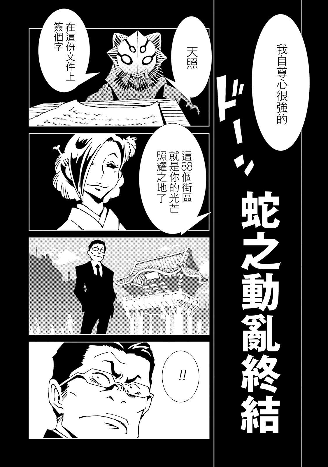 《AREA51》漫画最新章节番外09免费下拉式在线观看章节第【3】张图片