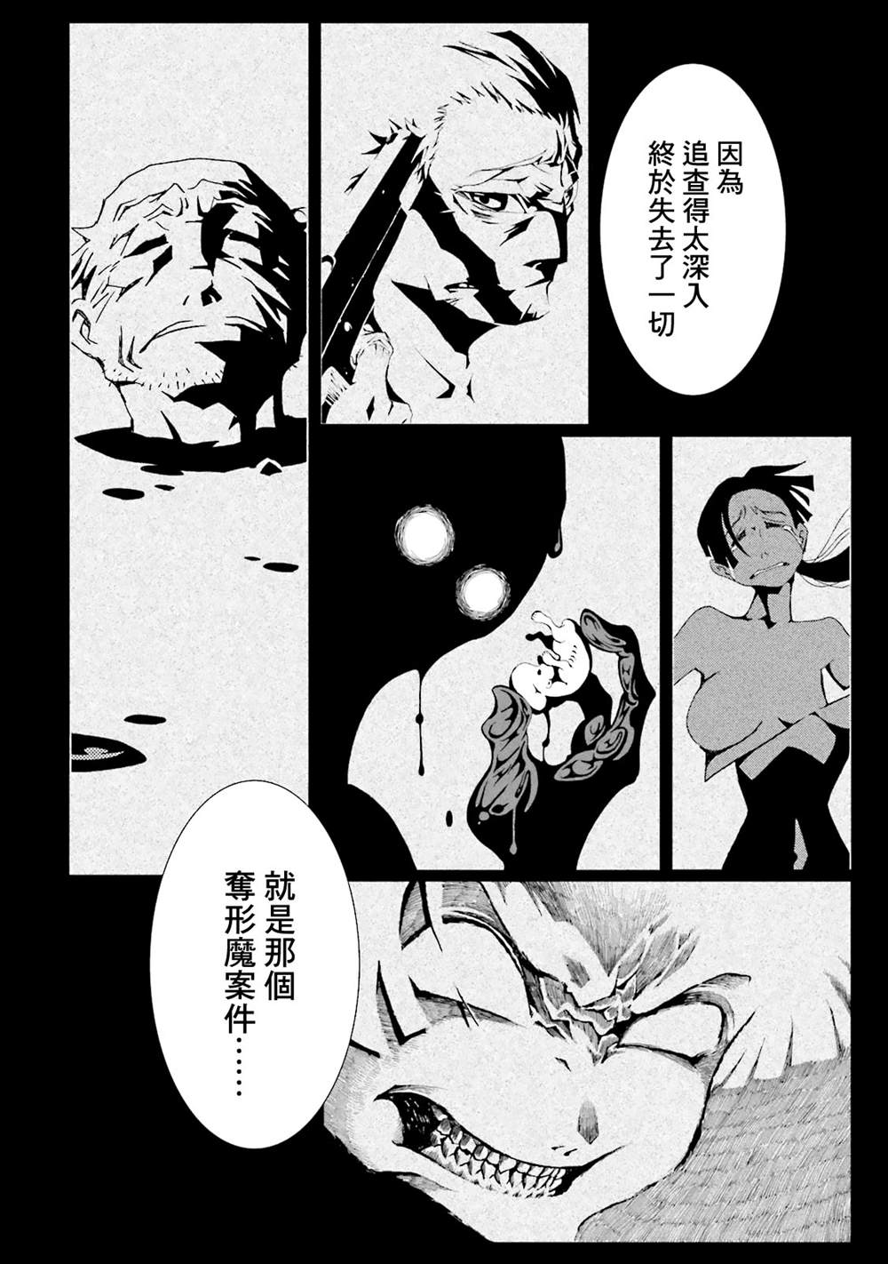 《AREA51》漫画最新章节第51话免费下拉式在线观看章节第【19】张图片