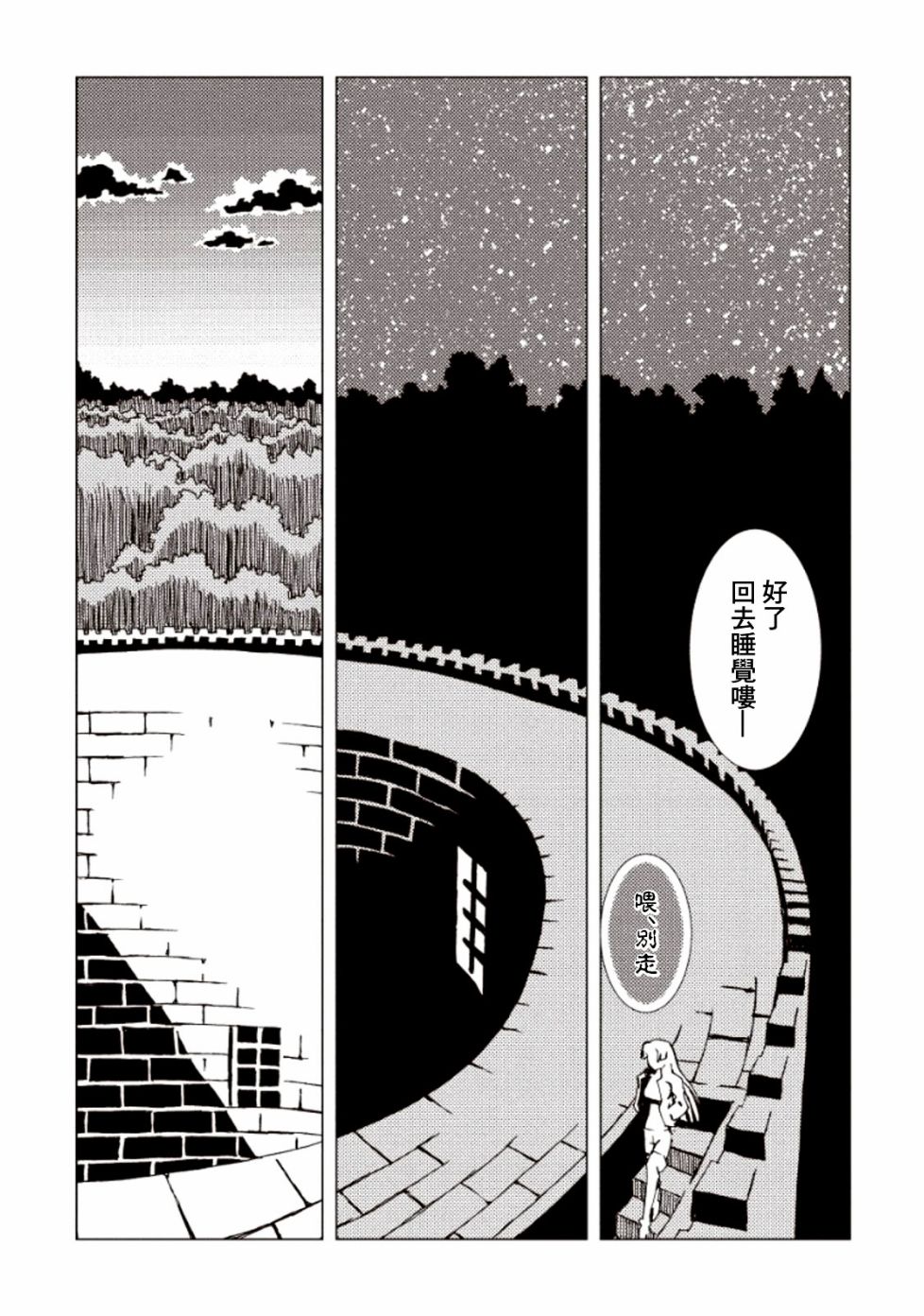 《AREA51》漫画最新章节第15话免费下拉式在线观看章节第【23】张图片