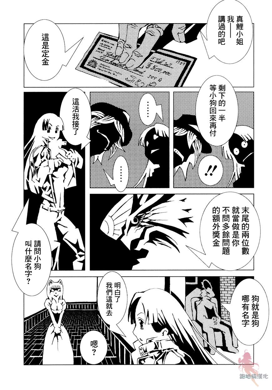 《AREA51》漫画最新章节第7话免费下拉式在线观看章节第【7】张图片