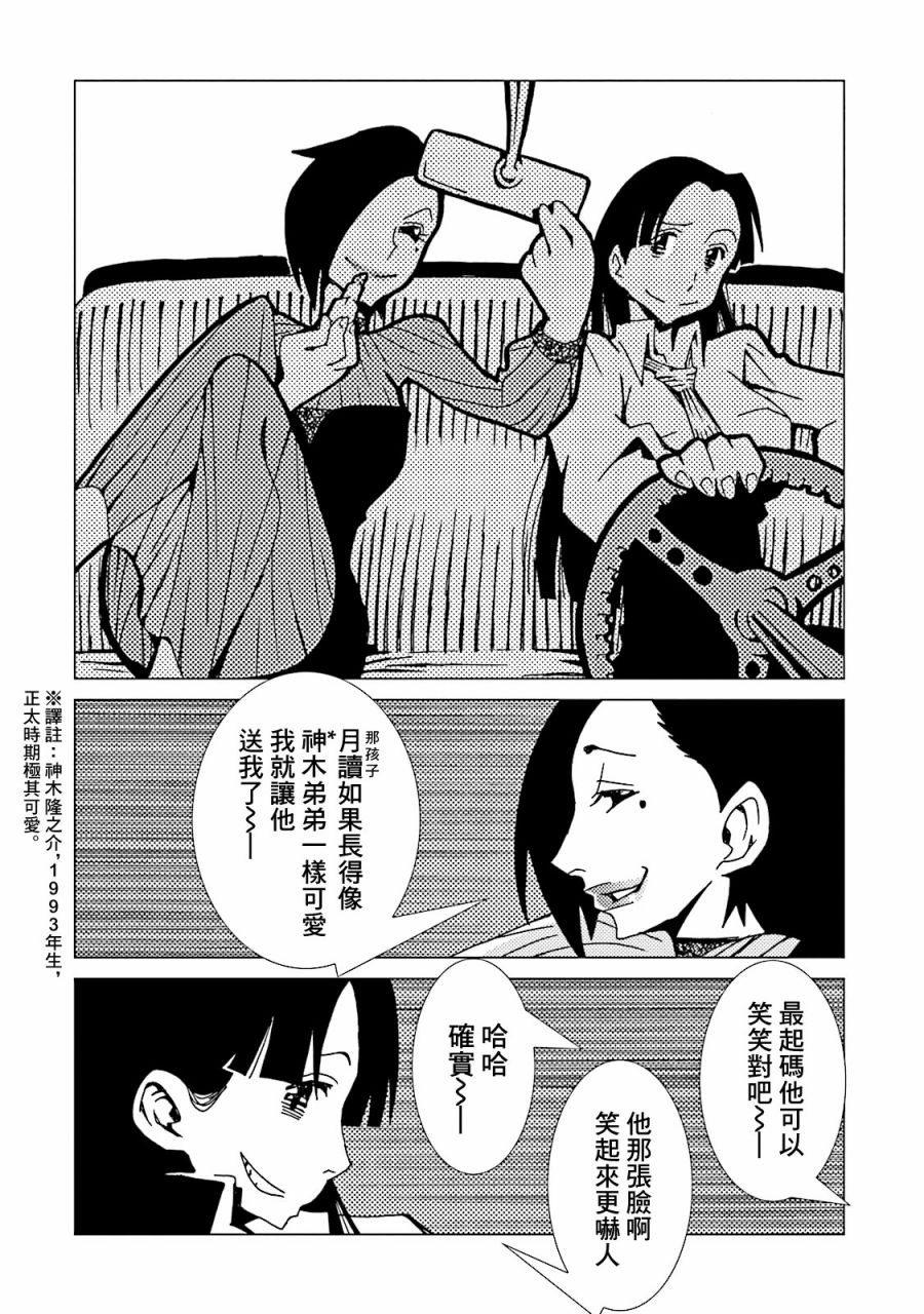 《AREA51》漫画最新章节第49话免费下拉式在线观看章节第【15】张图片