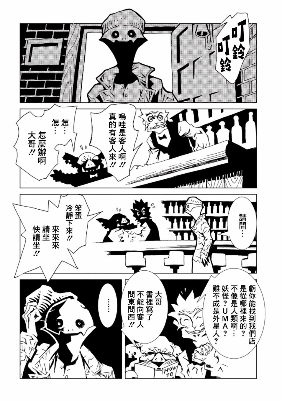 《AREA51》漫画最新章节第34话免费下拉式在线观看章节第【4】张图片