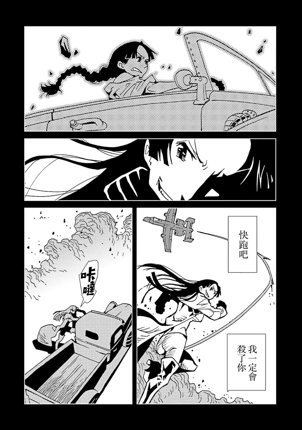 《AREA51》漫画最新章节第15卷免费下拉式在线观看章节第【22】张图片
