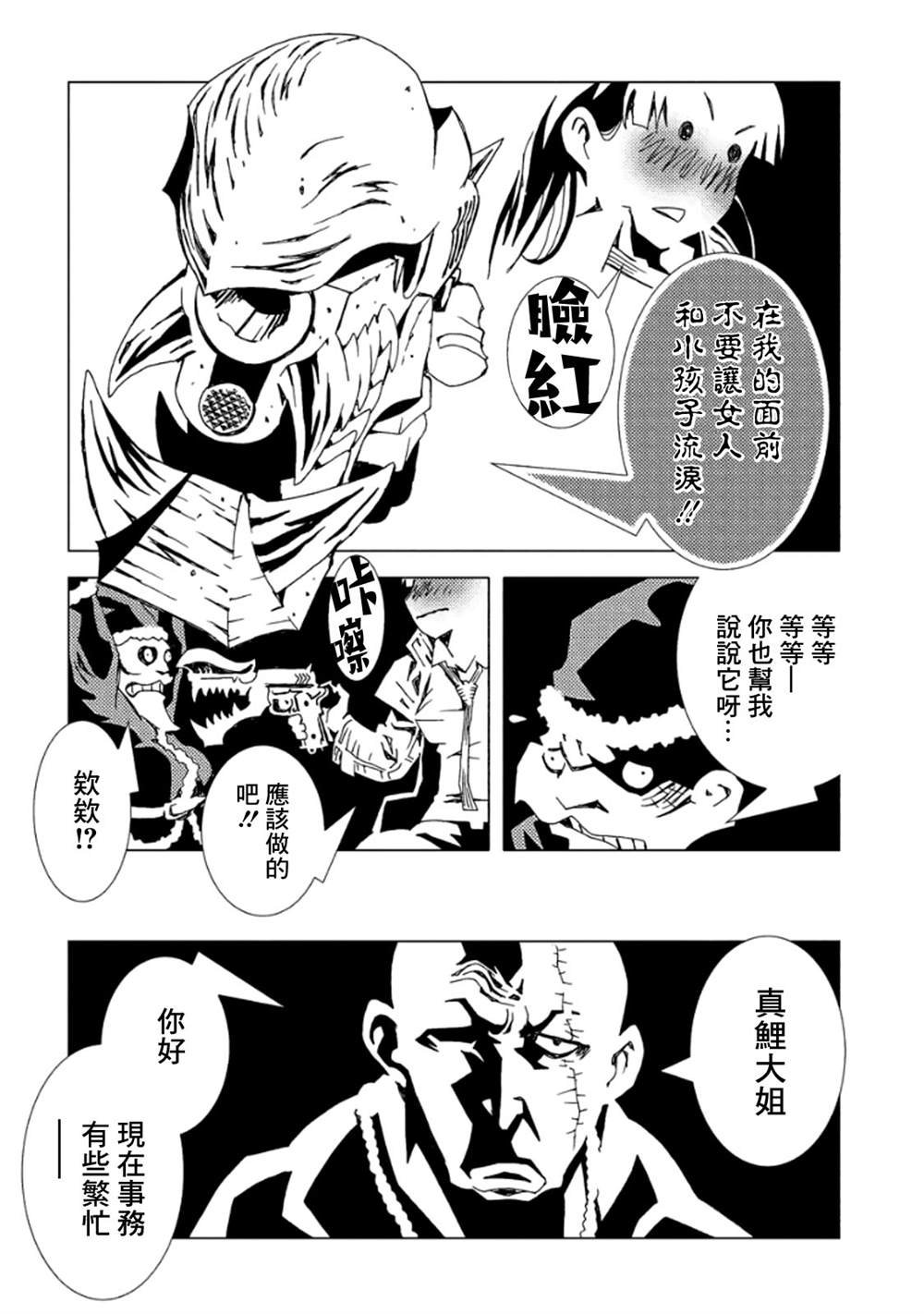 《AREA51》漫画最新章节第3卷免费下拉式在线观看章节第【99】张图片