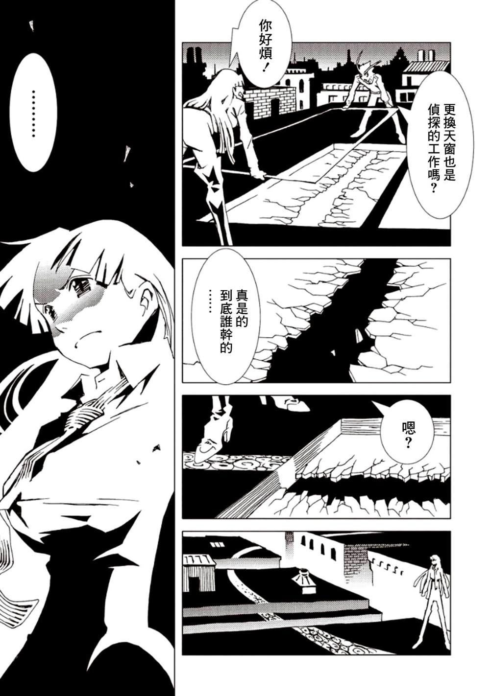 《AREA51》漫画最新章节第5卷免费下拉式在线观看章节第【72】张图片