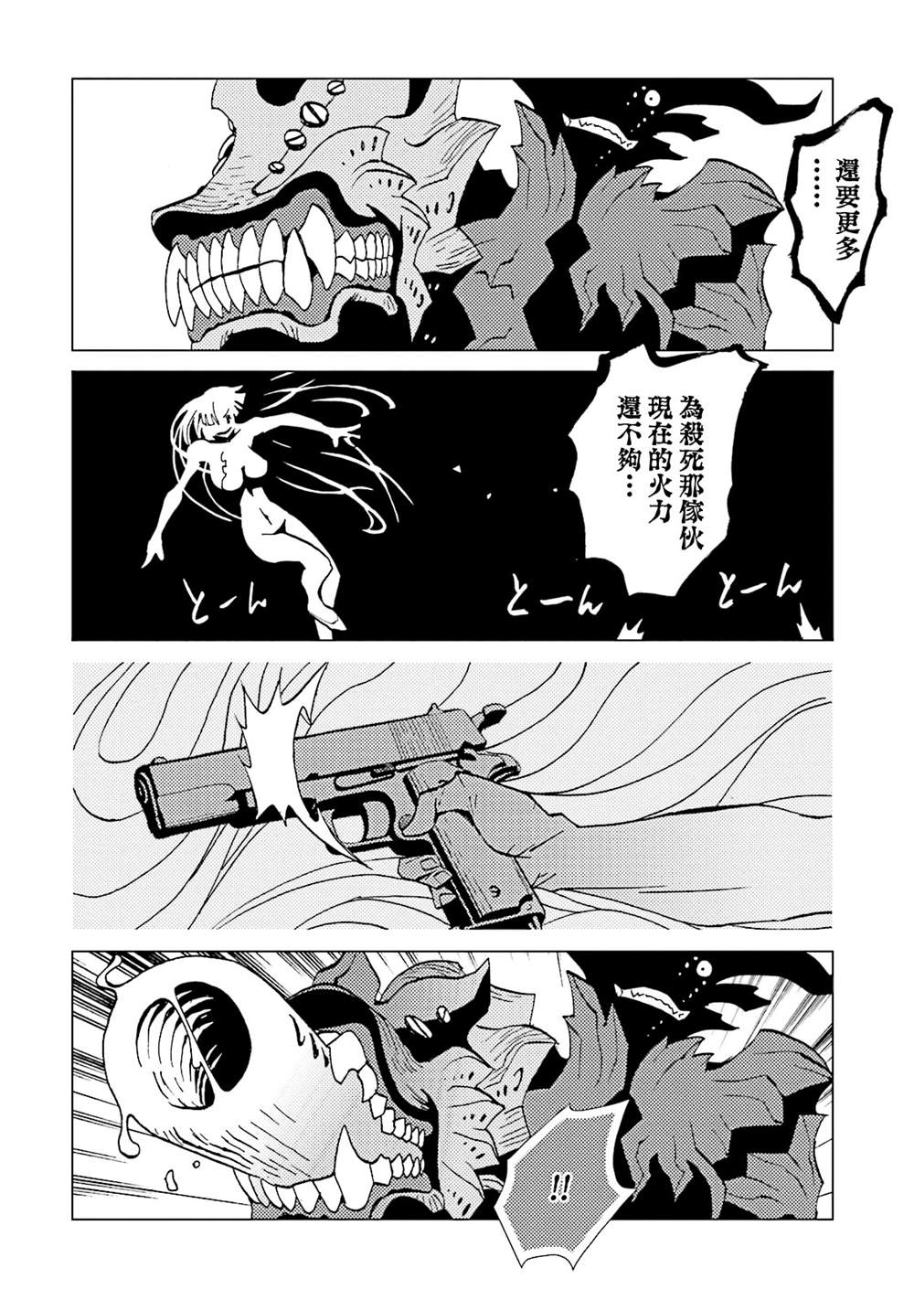 《AREA51》漫画最新章节第15卷免费下拉式在线观看章节第【140】张图片