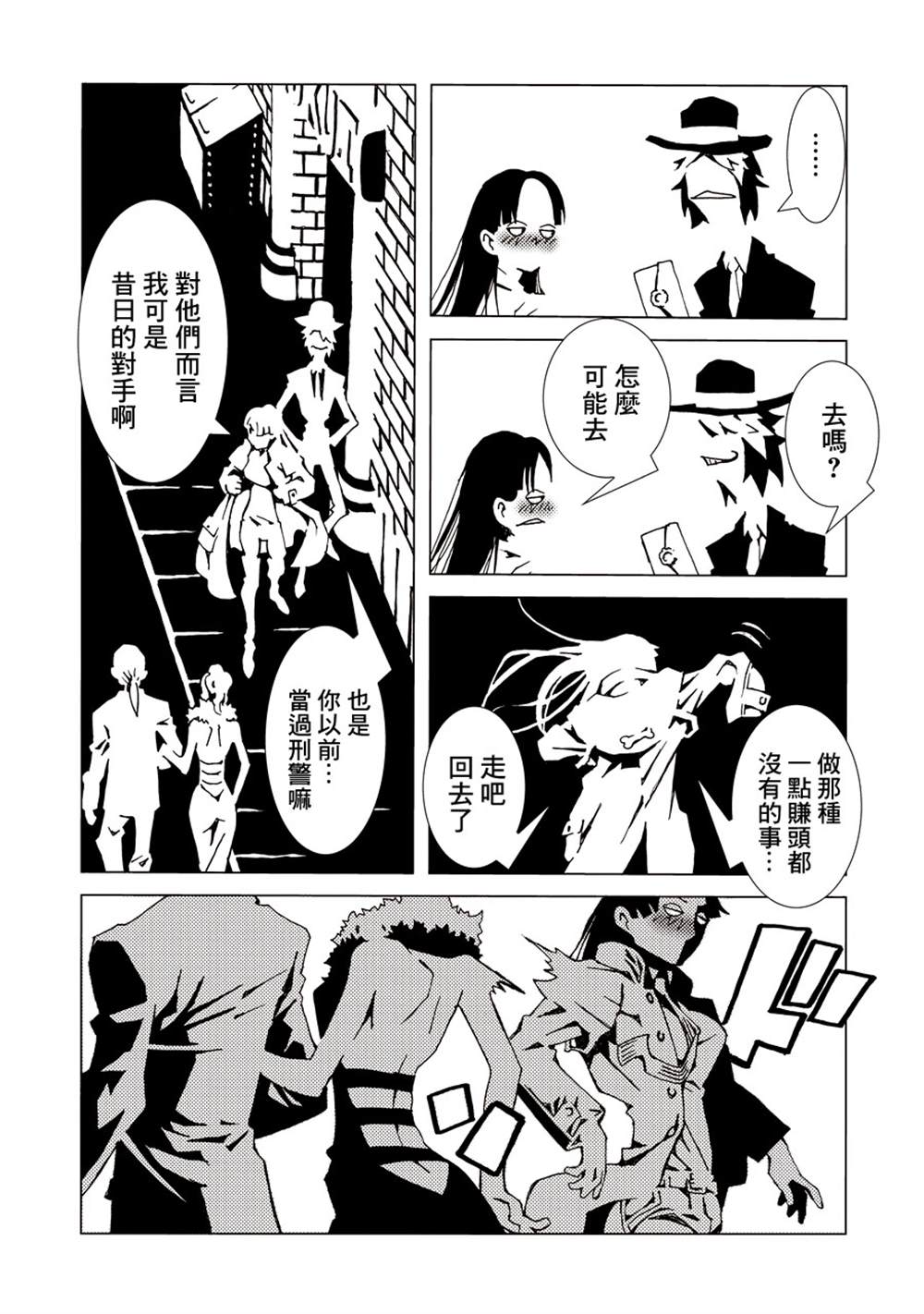 《AREA51》漫画最新章节第1卷免费下拉式在线观看章节第【116】张图片