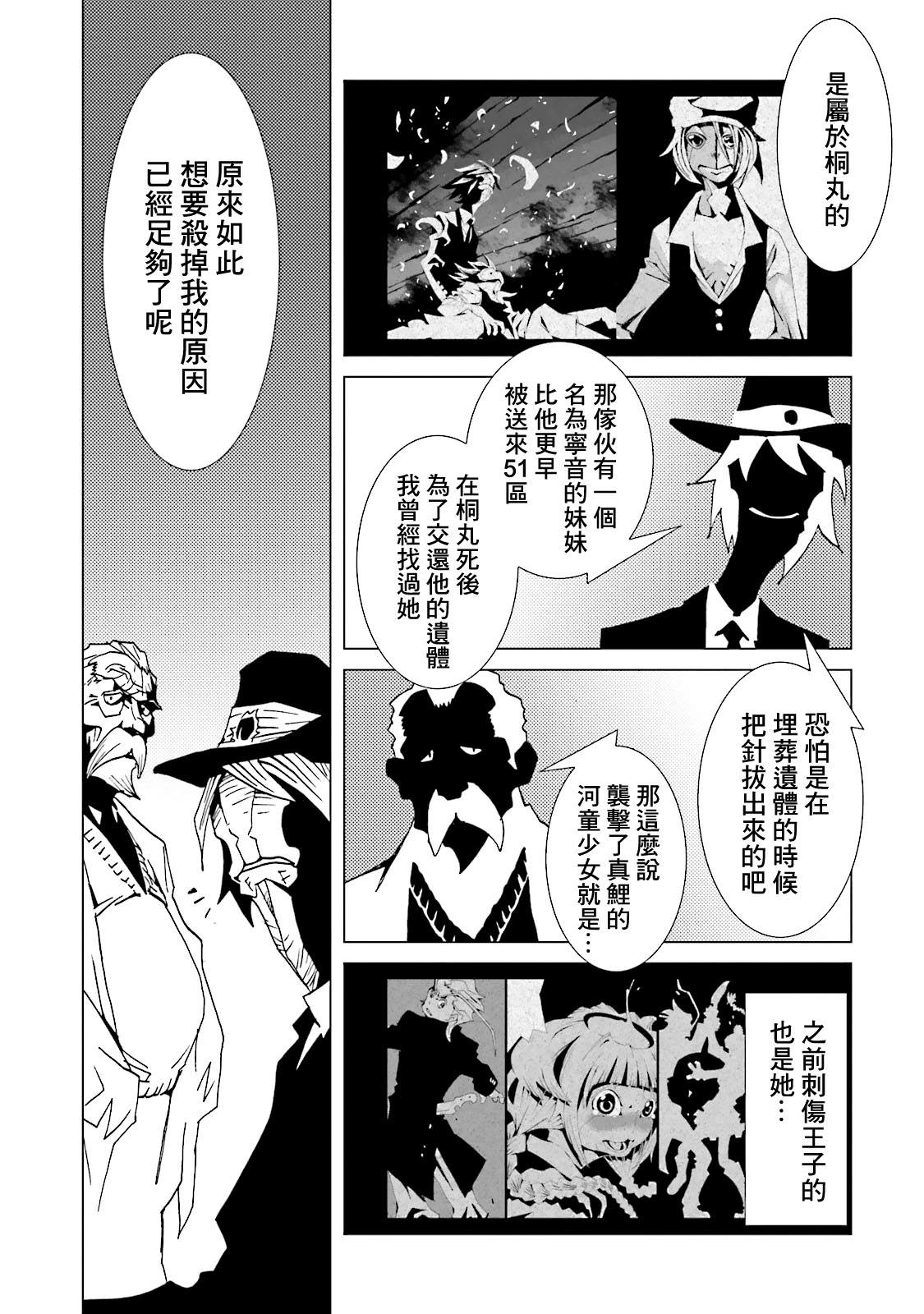 《AREA51》漫画最新章节第61话免费下拉式在线观看章节第【15】张图片