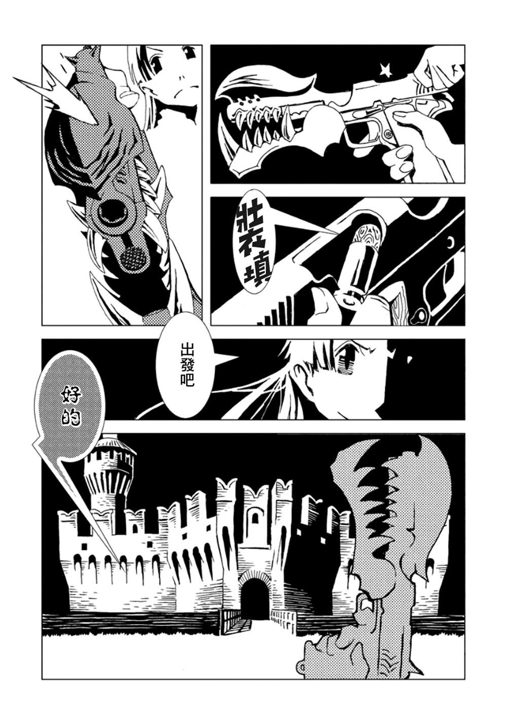 《AREA51》漫画最新章节第3卷免费下拉式在线观看章节第【150】张图片