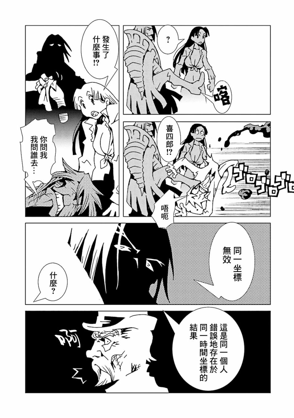 《AREA51》漫画最新章节第40话免费下拉式在线观看章节第【20】张图片