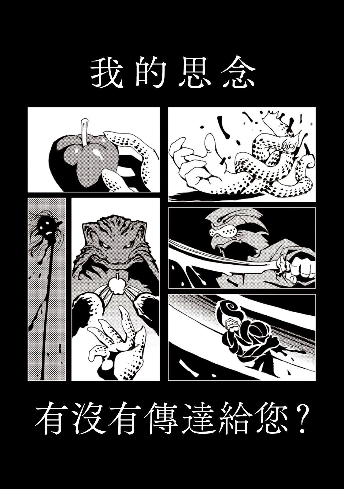 《AREA51》漫画最新章节第27话免费下拉式在线观看章节第【30】张图片