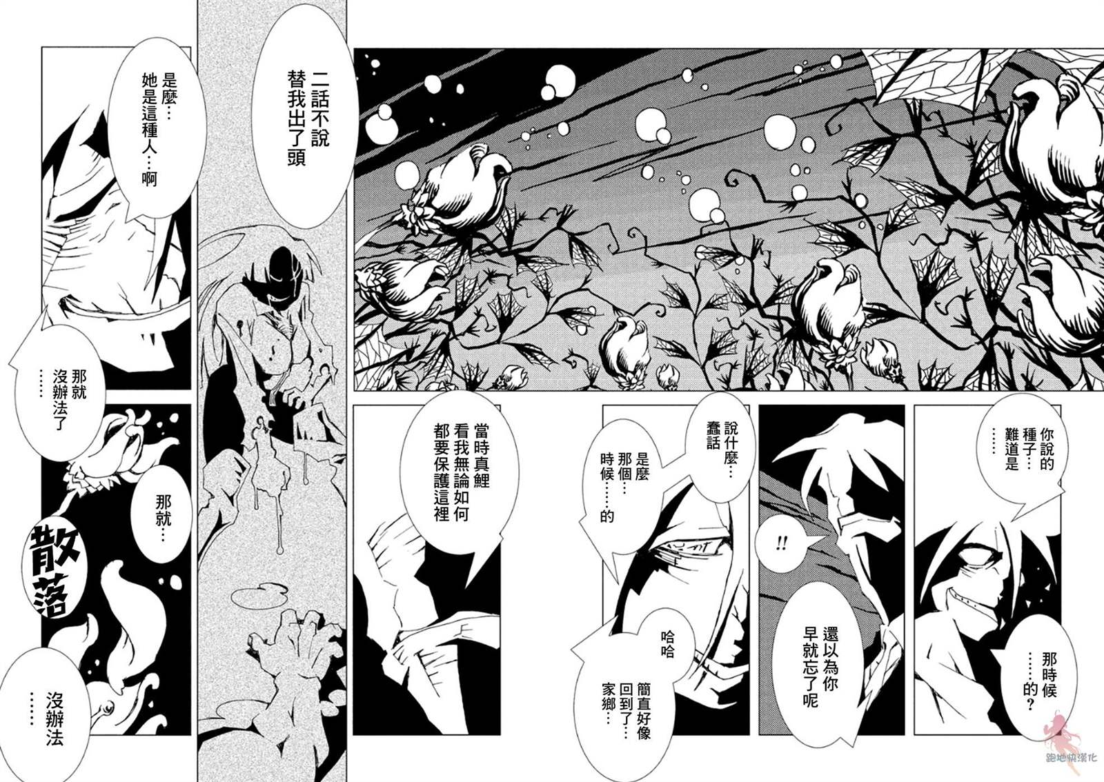 《AREA51》漫画最新章节第10话免费下拉式在线观看章节第【32】张图片