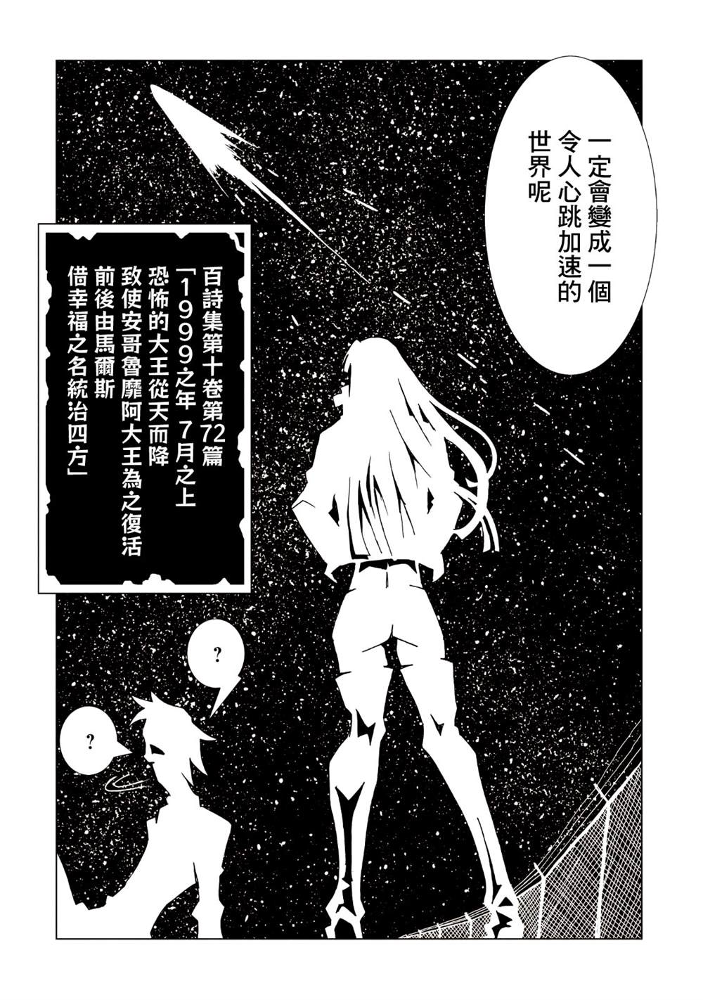 《AREA51》漫画最新章节第9卷免费下拉式在线观看章节第【33】张图片