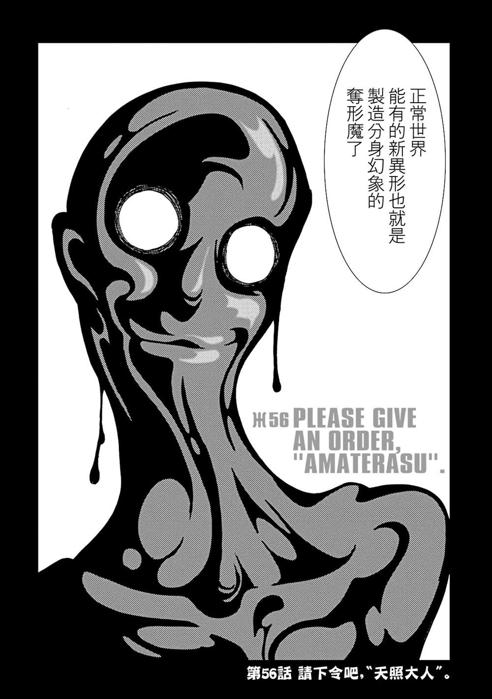 《AREA51》漫画最新章节第13卷免费下拉式在线观看章节第【97】张图片