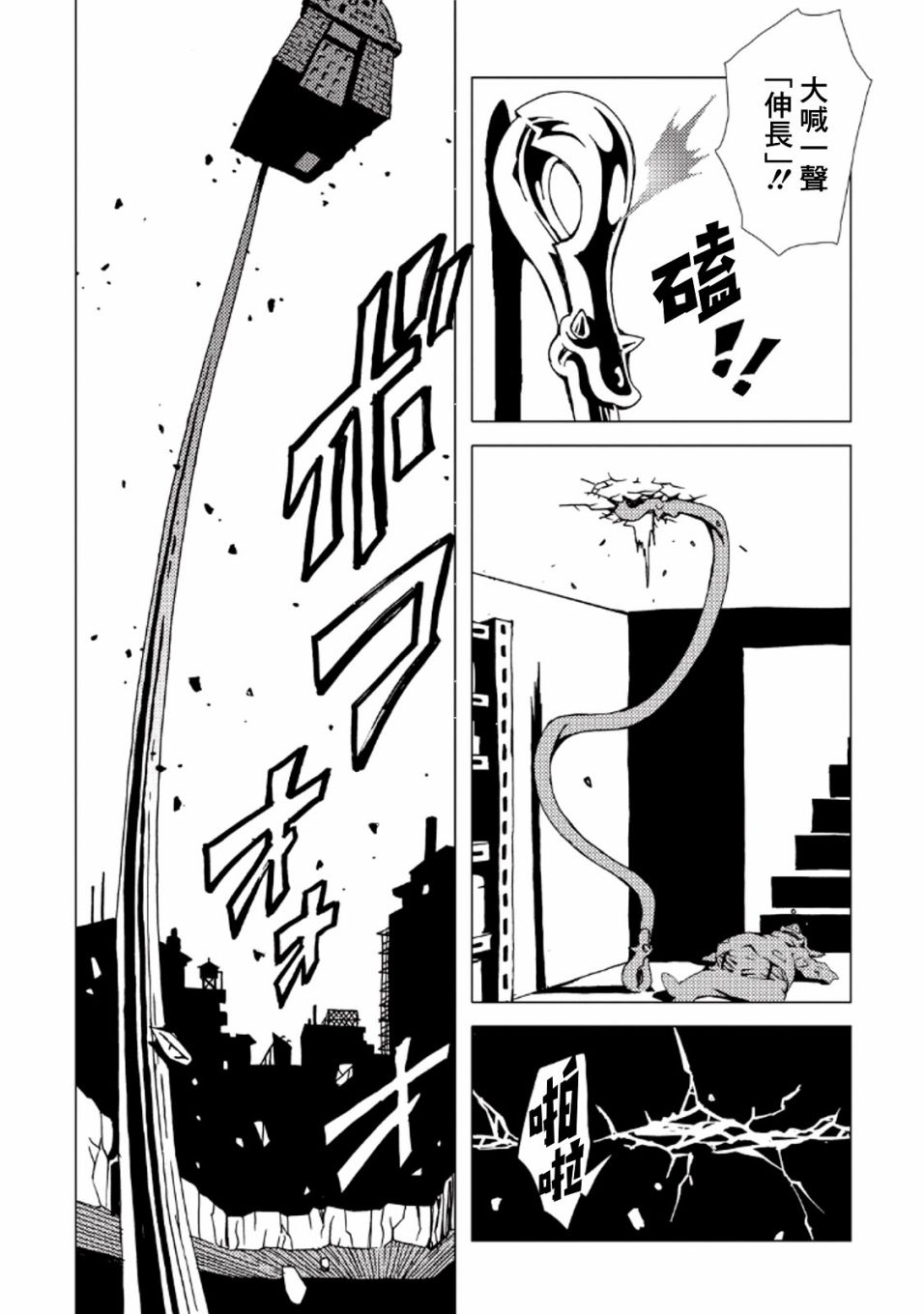 《AREA51》漫画最新章节第34话免费下拉式在线观看章节第【15】张图片