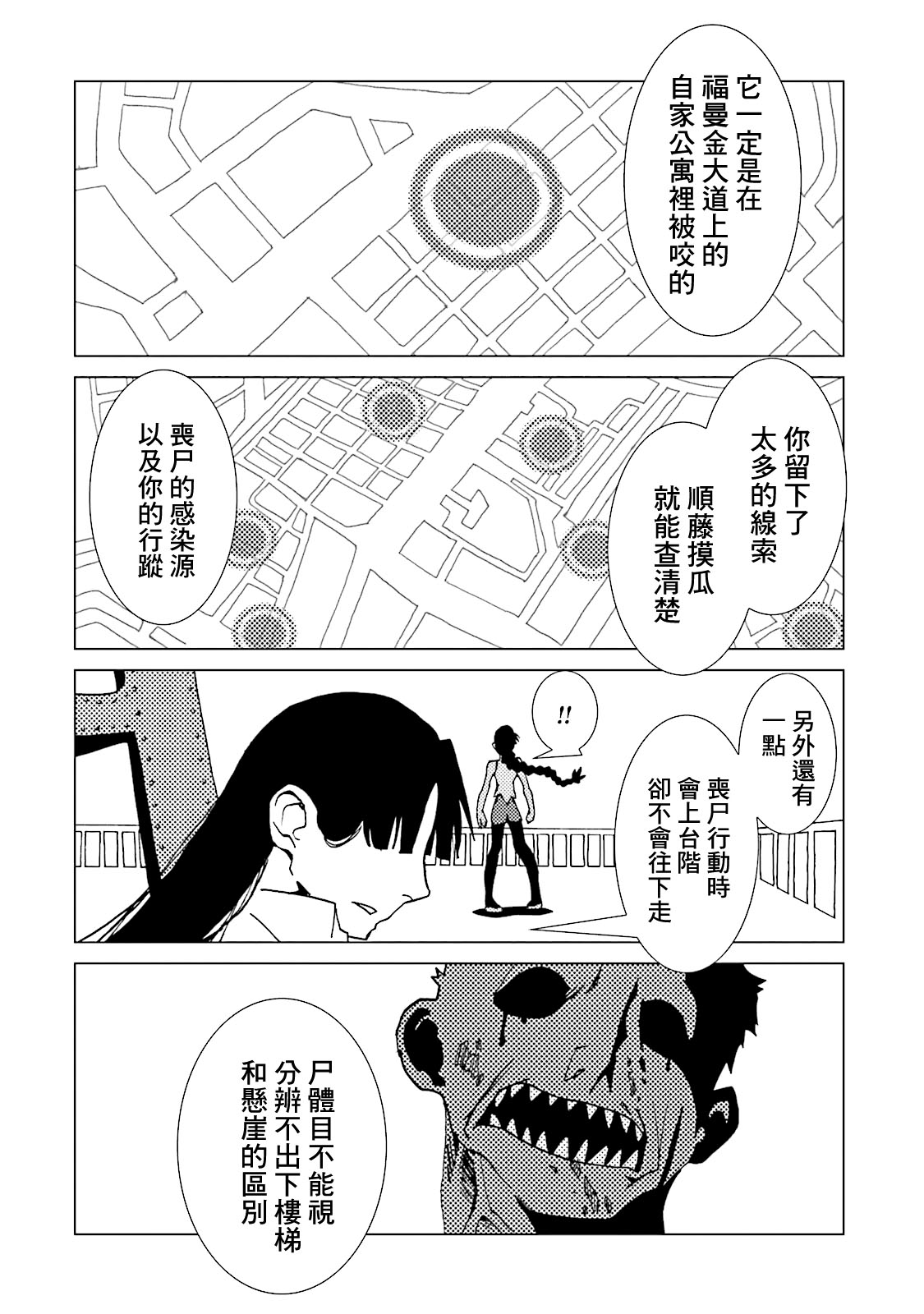 《AREA51》漫画最新章节第64话免费下拉式在线观看章节第【11】张图片