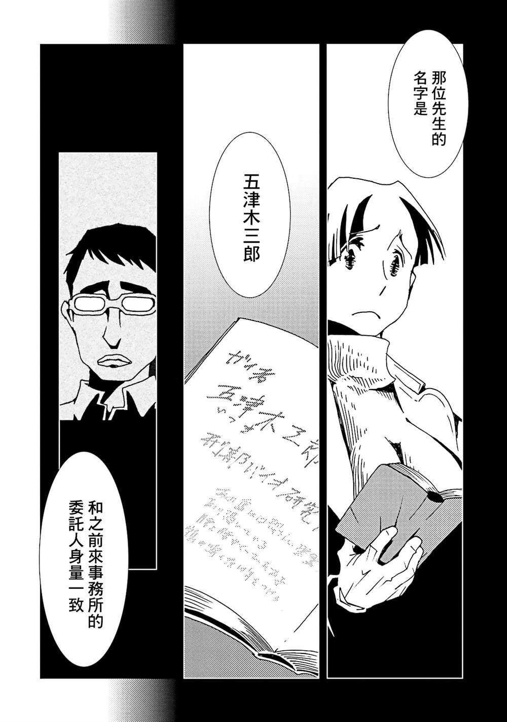 《AREA51》漫画最新章节第51话免费下拉式在线观看章节第【26】张图片