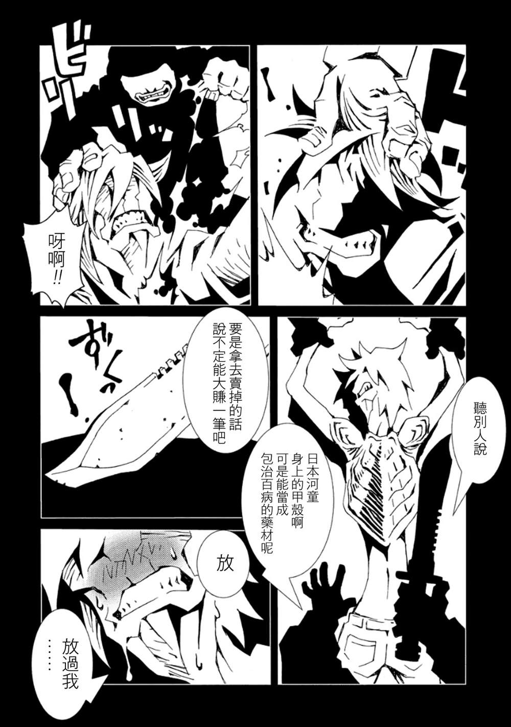 《AREA51》漫画最新章节第3卷免费下拉式在线观看章节第【18】张图片