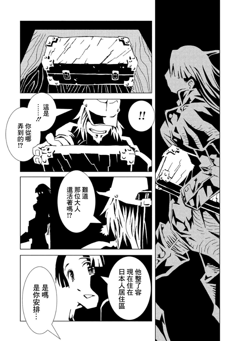 《AREA51》漫画最新章节第3卷免费下拉式在线观看章节第【144】张图片